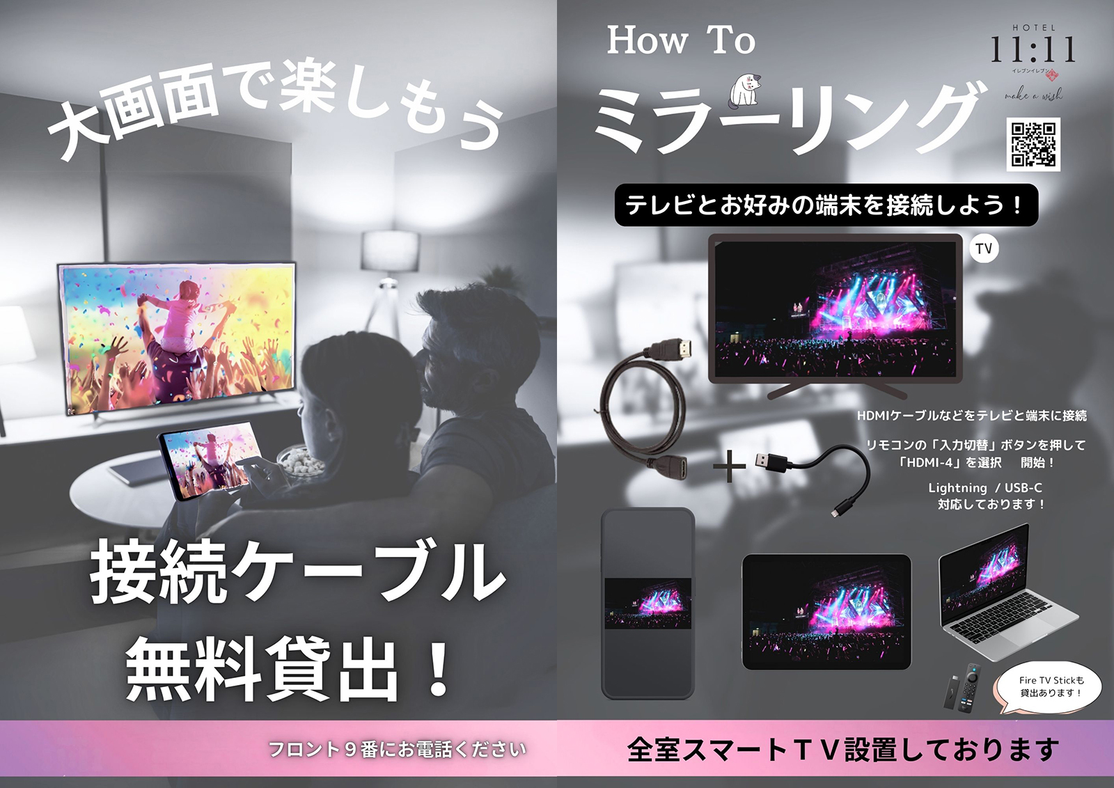 臨時休業のお知らせ