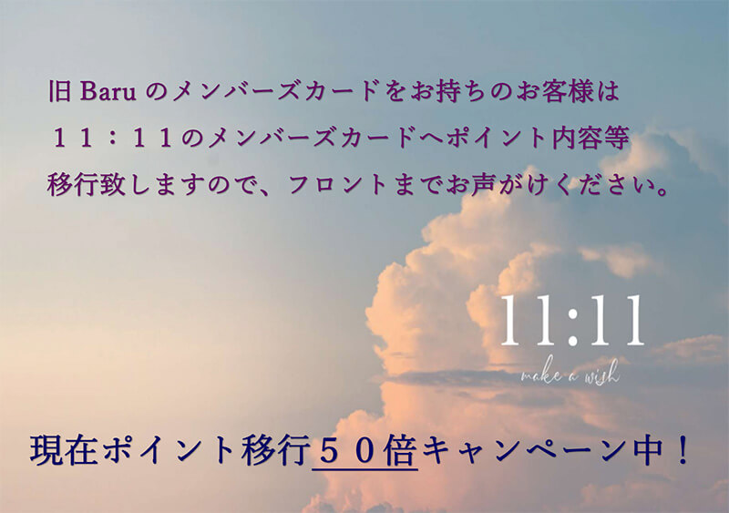 メンバーズカードのご案内
