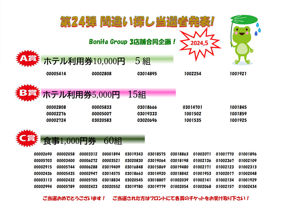 月替わりメニュー