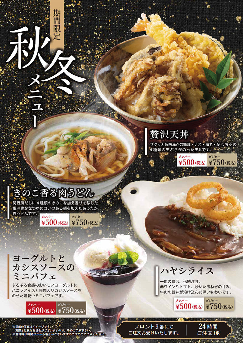 臨時休業のお知らせ