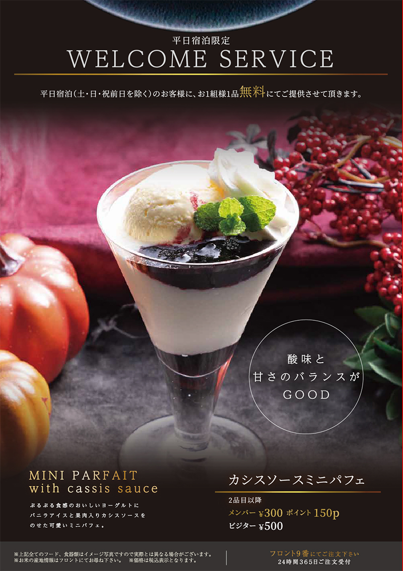 臨時休業のお知らせ